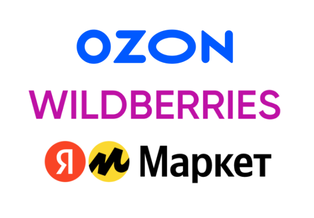 Ликвидация товаров на Озон, Вайлдберис и Яндекс маркет